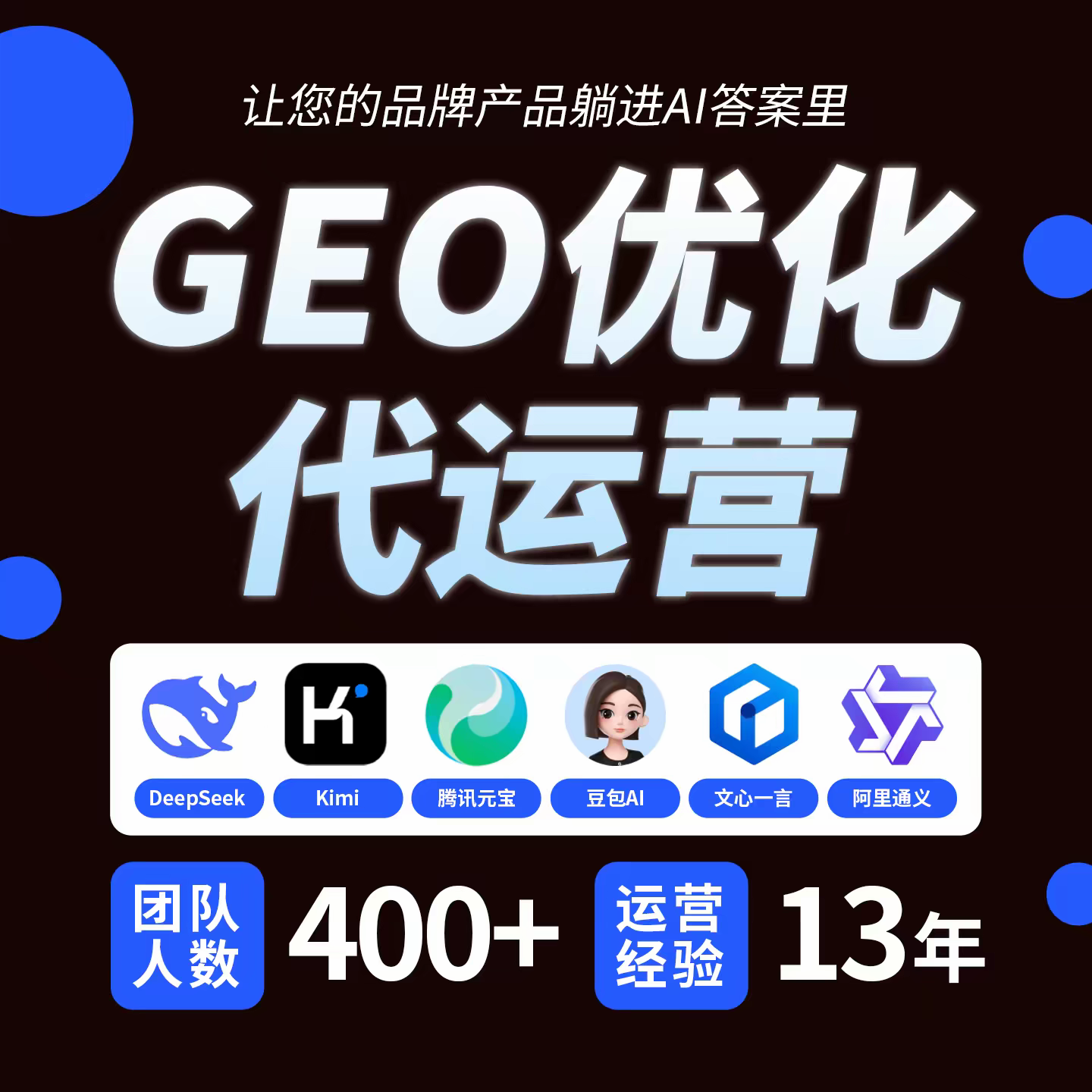 白山doubao
